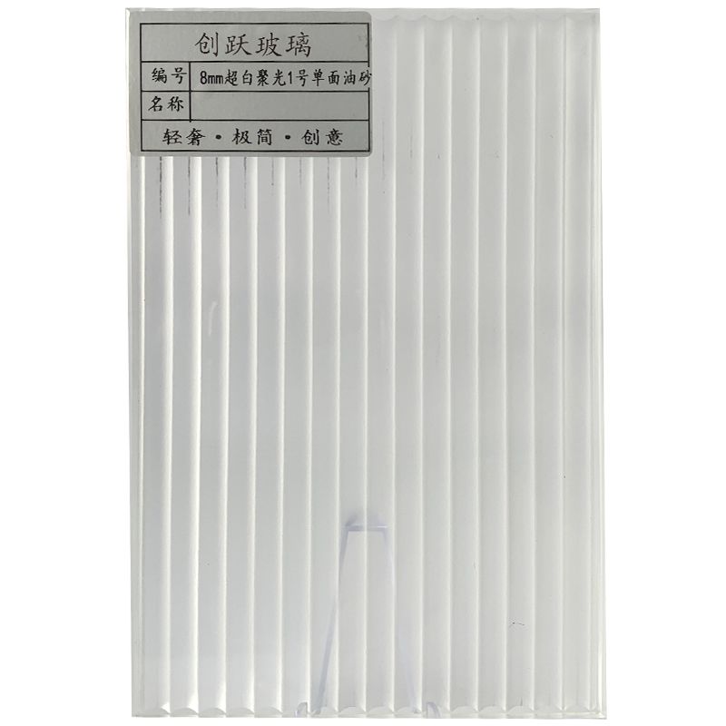 8mm超白聚光1号单面油砂