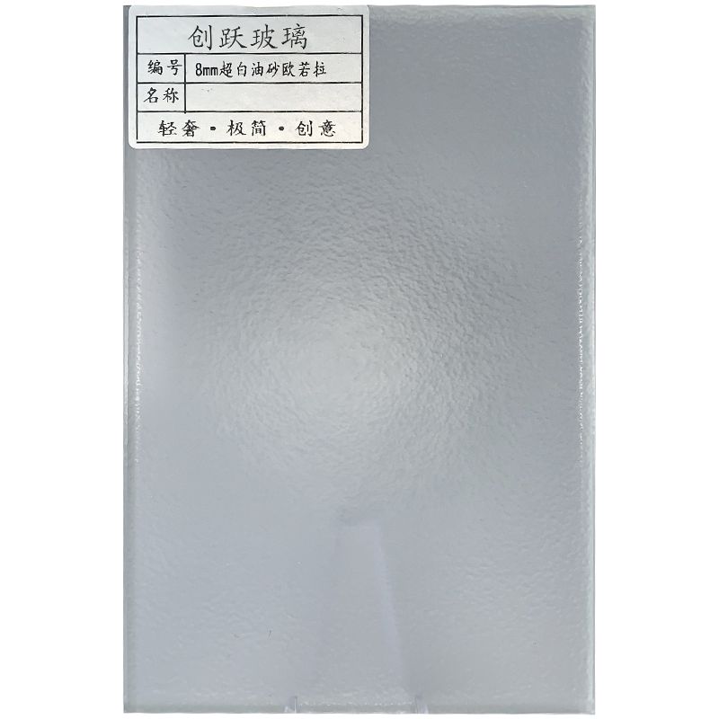 8mm超白油砂欧若拉
