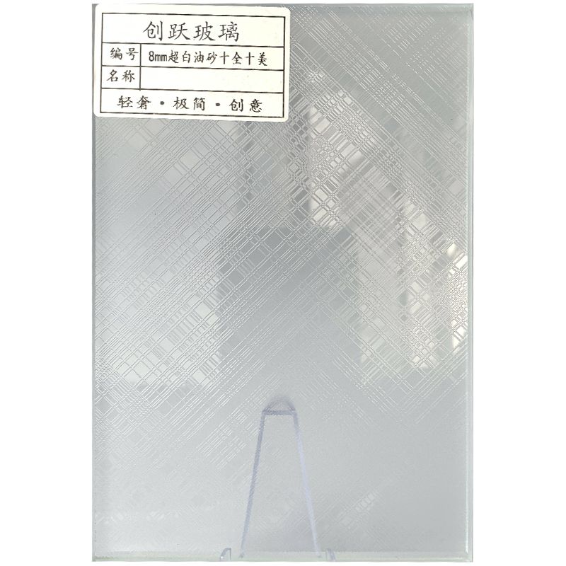 8mm超白油砂十全十美