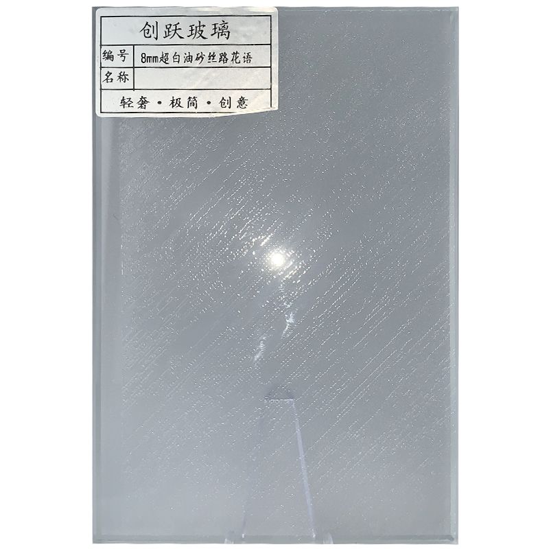 8mm超白油砂丝路花语