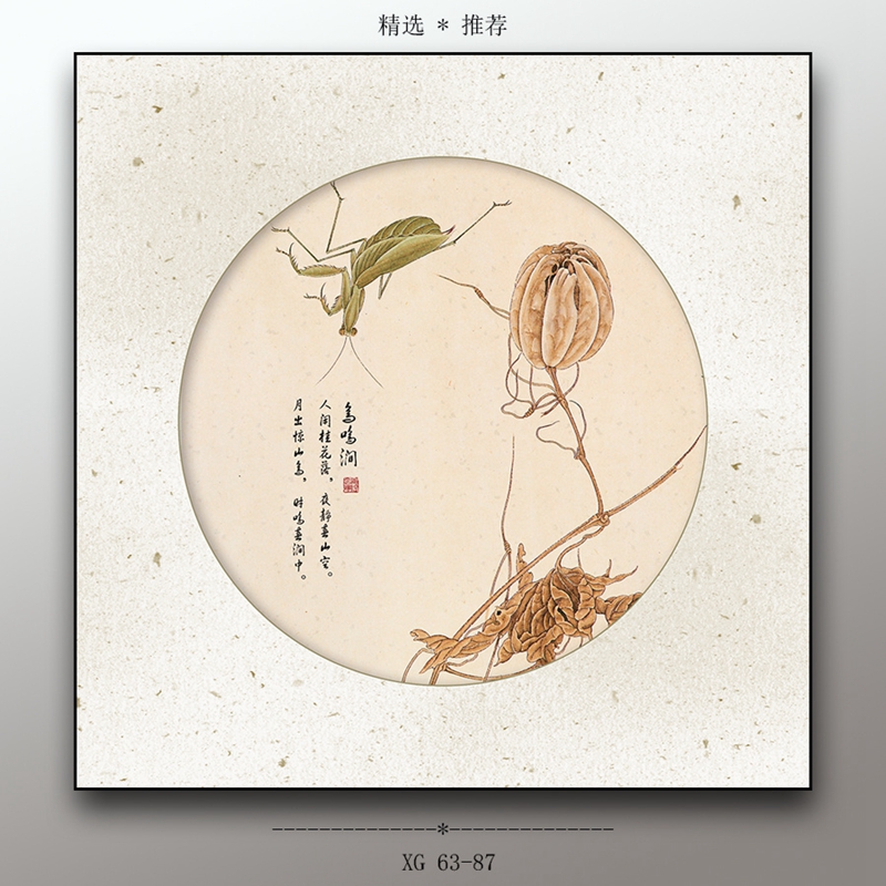 圆形夹画