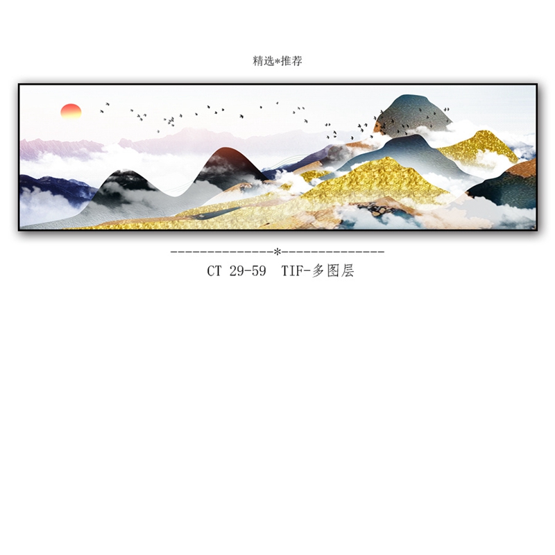 现代轻奢横版