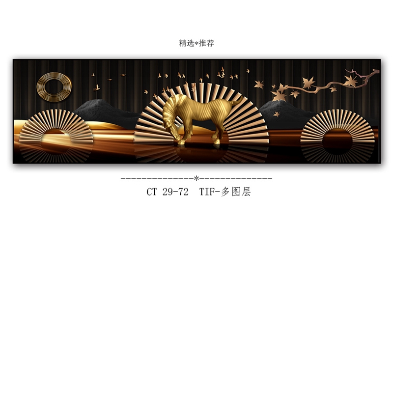 现代轻奢横版