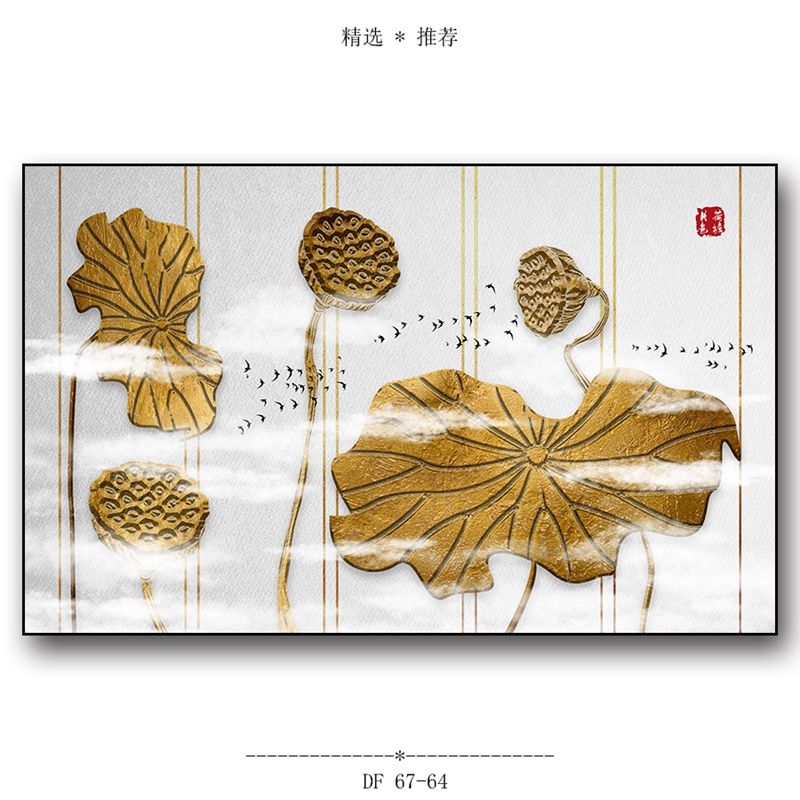现代轻奢横版